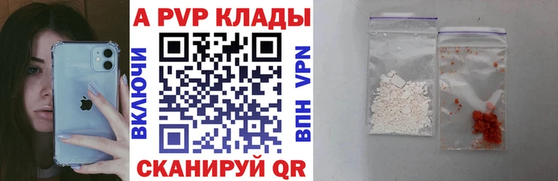 A-PVP Crystall Новопавловск