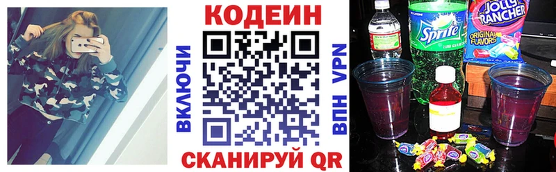Codein Purple Drank  Новопавловск 