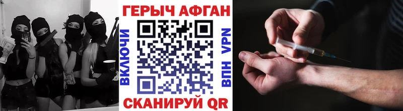 Героин Афган  KRAKEN как войти  Новопавловск 
