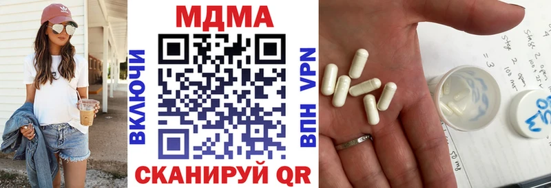МДМА кристаллы дарнет шоп Новопавловск