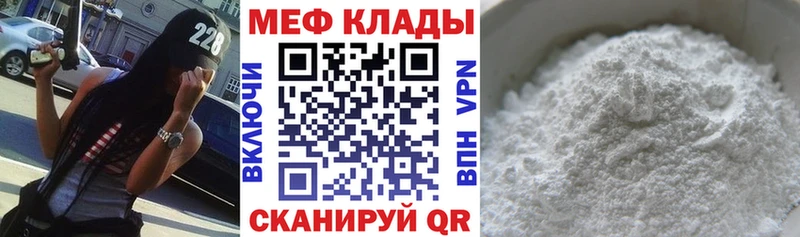 Меф мяу мяу  hydra онион  Новопавловск 