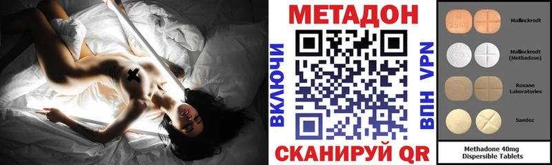 Метадон кристалл  Новопавловск 