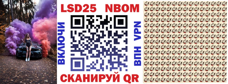 Марки 25I-NBOMe 1,8мг  darknet телеграм  Новопавловск 